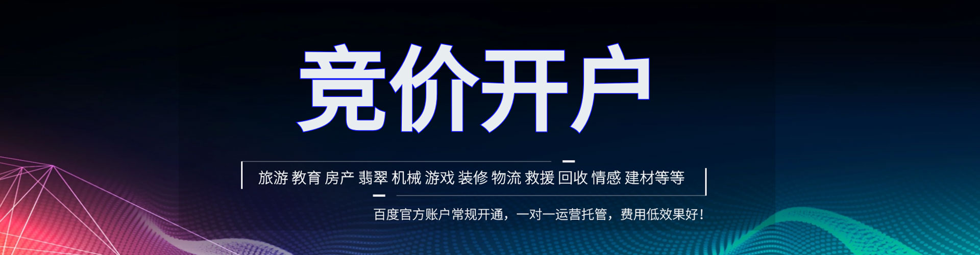 吴堡百度广告推广